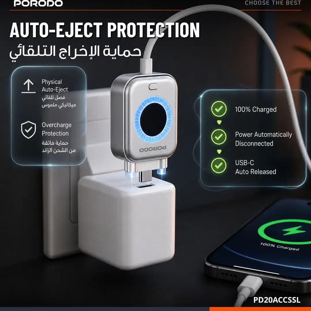 قطع‌کن شارژ هوشمند پرودو Porodo Auto Release | — تصویر ۳