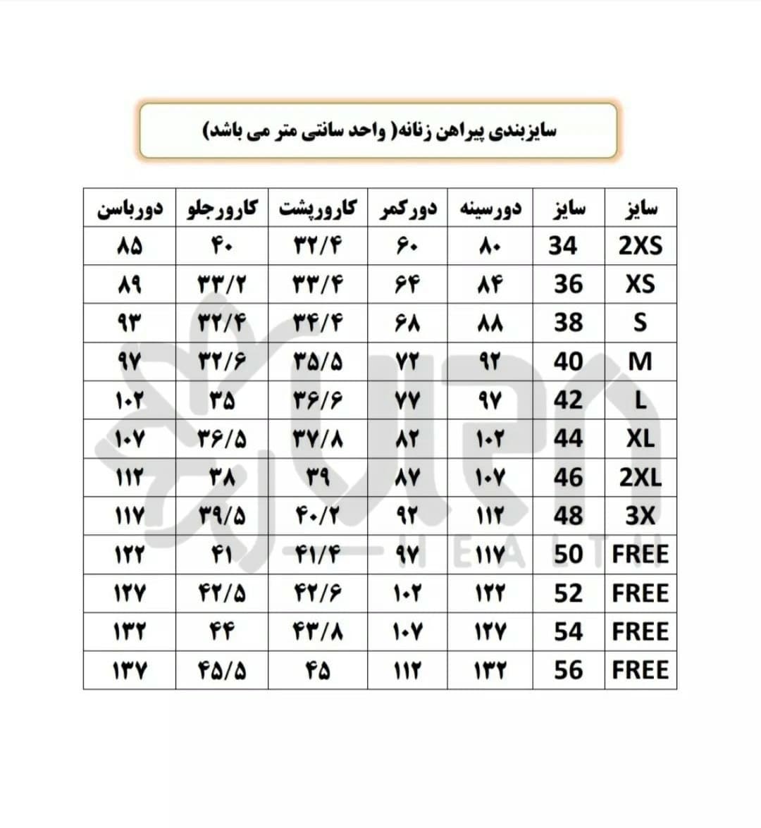 روپوش پرستاری مدل Sevda — تصویر ۲