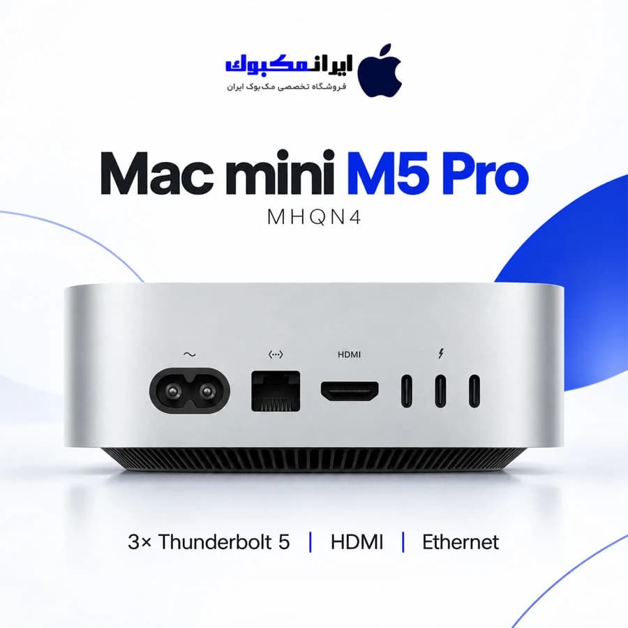 مک مینی اپل نقرهای Mac mini M5 Pro MHQN4 15C CPU 16C GPU 24GB RAM 512GB SSD — تصویر ۲