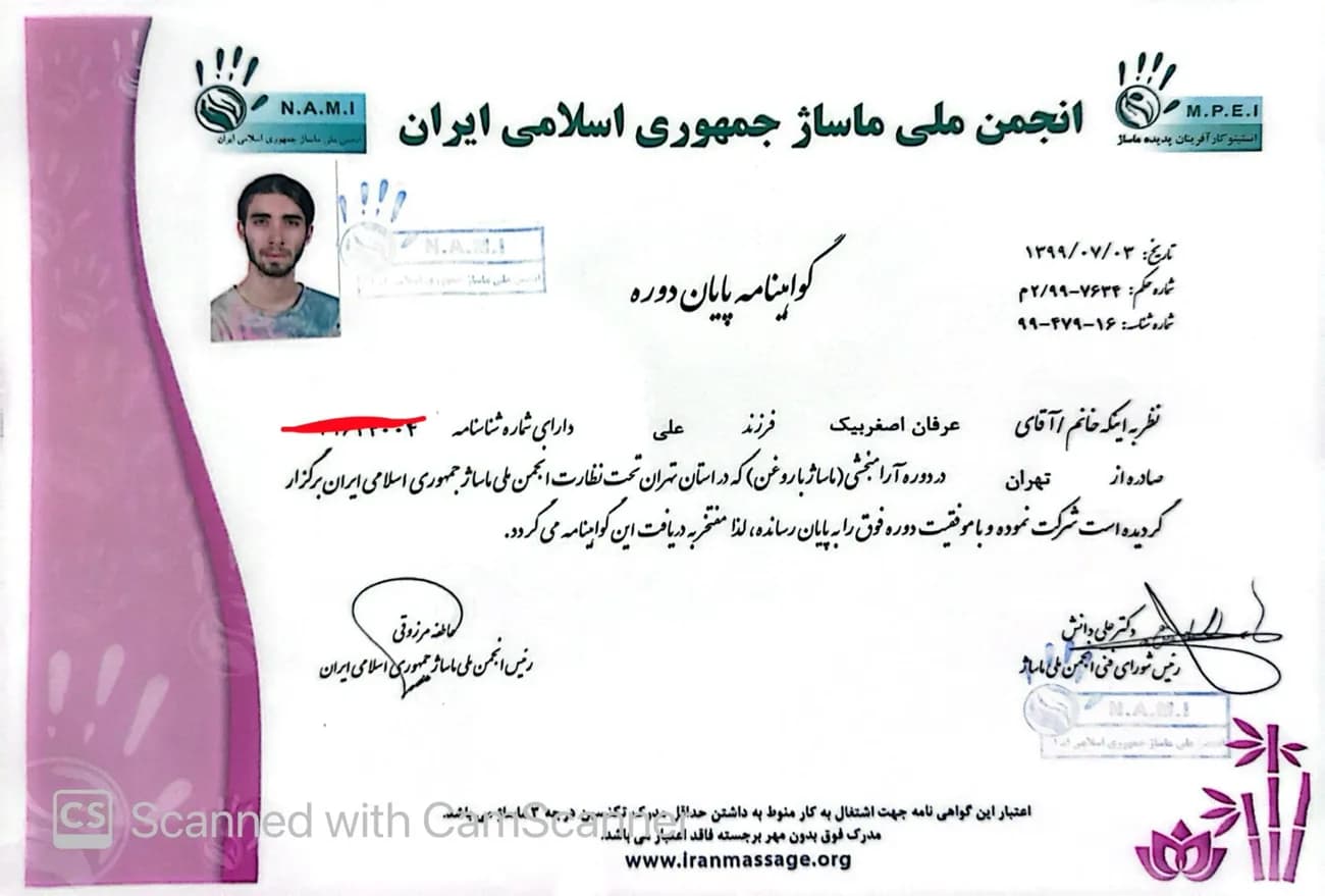 ماساژ سوئدی در منزل — تصویر ۲