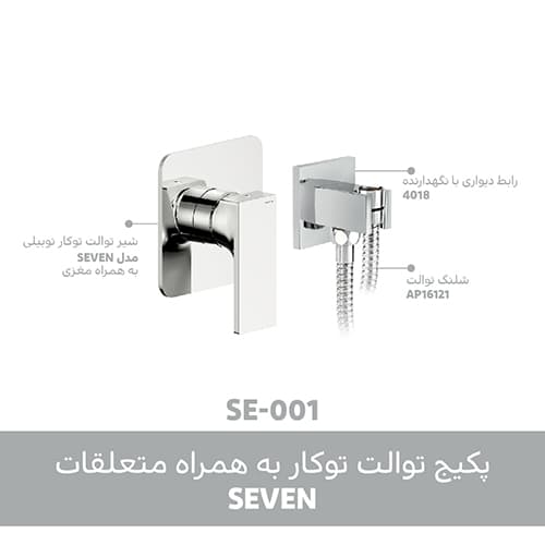 ست شیر توالت توکار نوبیلی مدل SEVEN — تصویر ۲