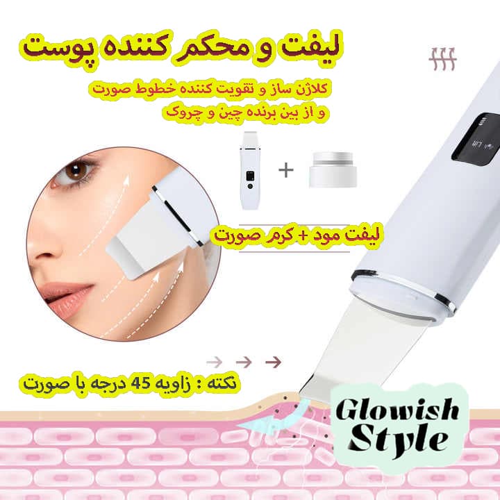 ابزار مراقبت از پوست اتو صورت گلویش استایل مدل C3 — تصویر ۲