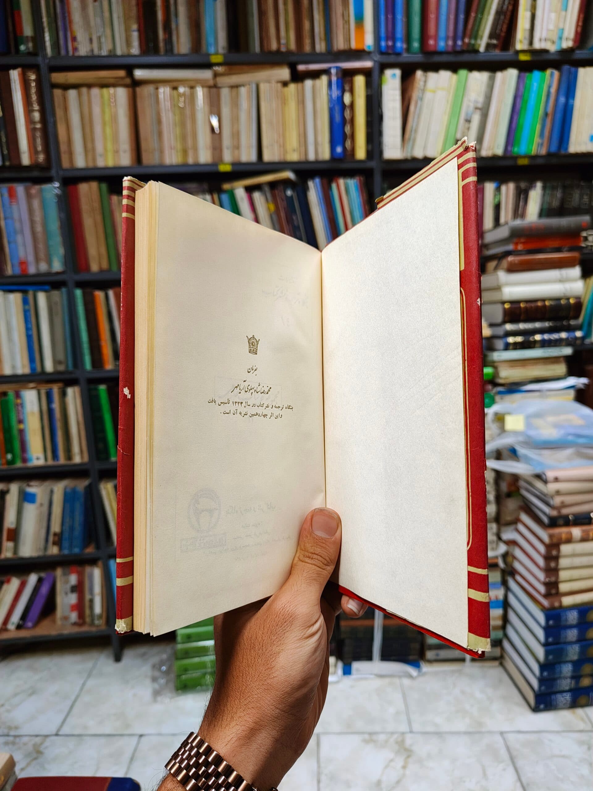 اشعار منتخب — تصویر ۲