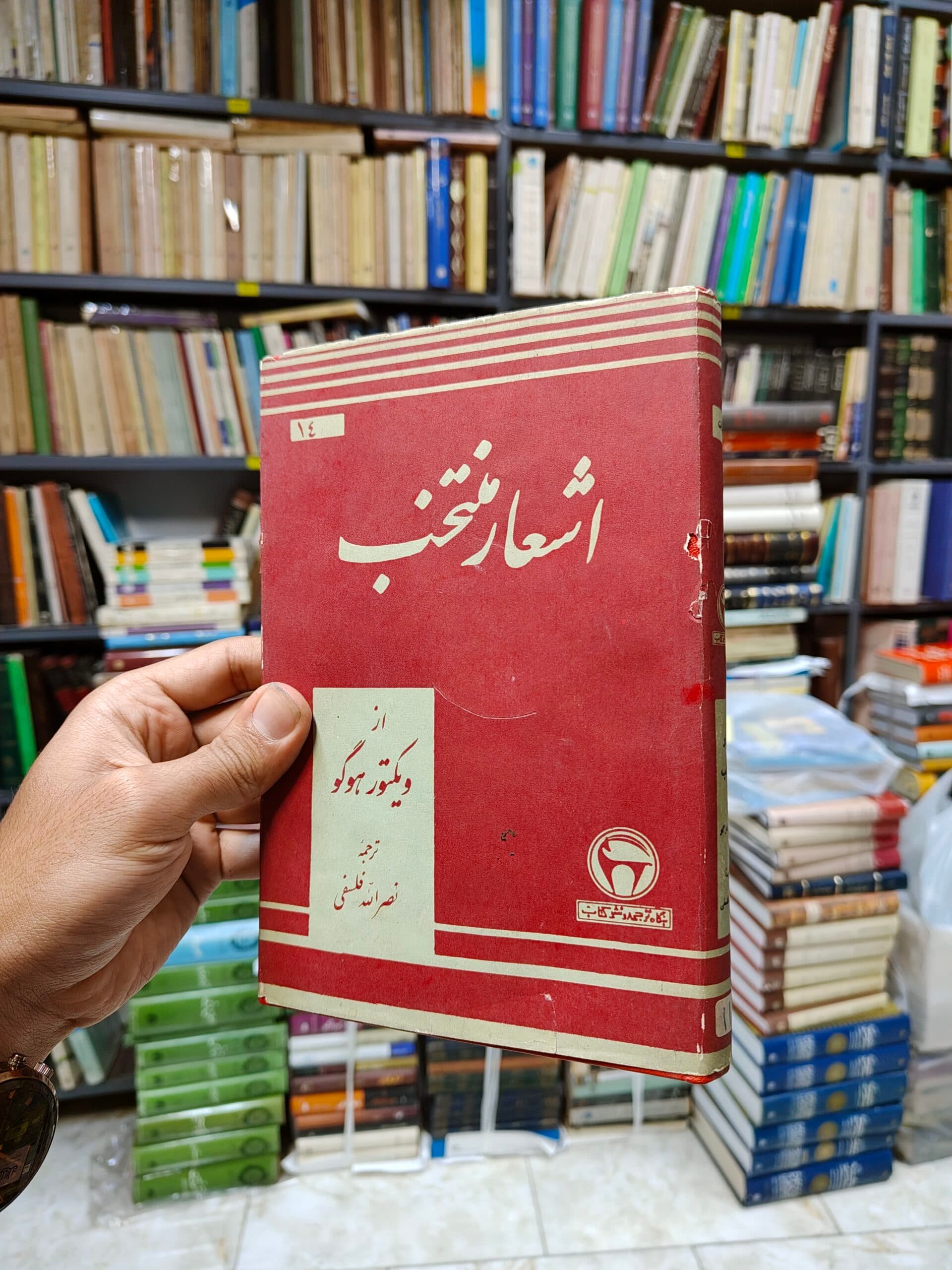 اشعار منتخب