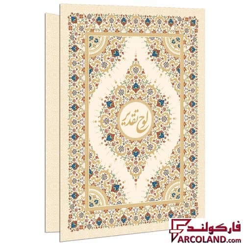 جای کاغذ تذهیب مقوایی طلاکوب مدل دو لت طرح کلاسیک سایز A4