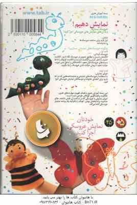 نمایش دهیم _ مار — تصویر ۲