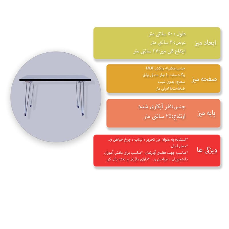 میز تحریر مدل تاشو 50×30 A — تصویر ۶