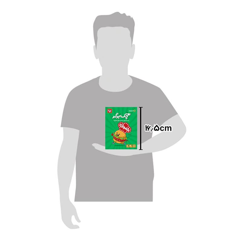بازی چک برگر بازیتا — تصویر ۵