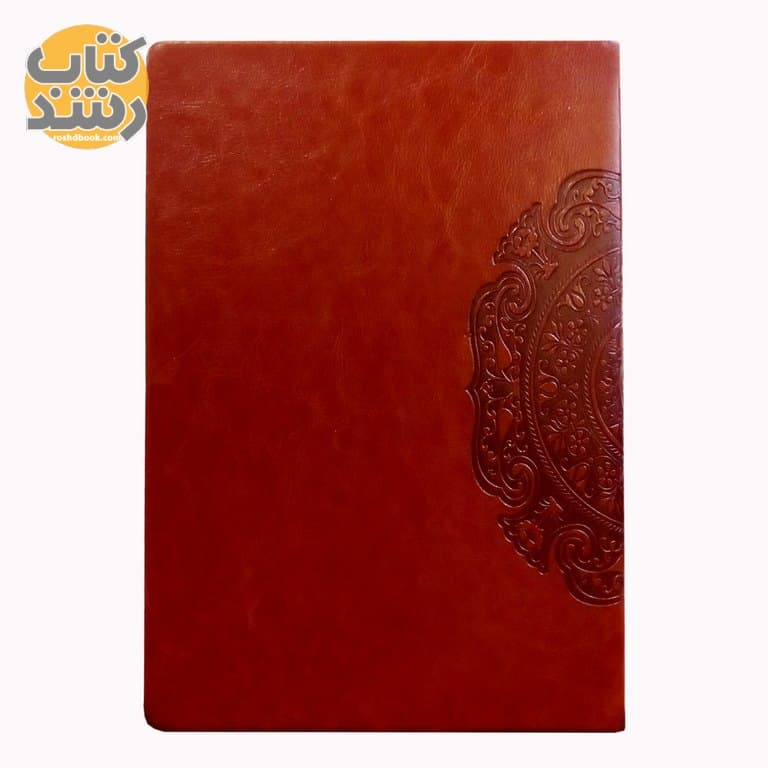 سالنامه (سررسید) گلبرگ ترمو کلاسیک کد 24 وزیری سال 1405