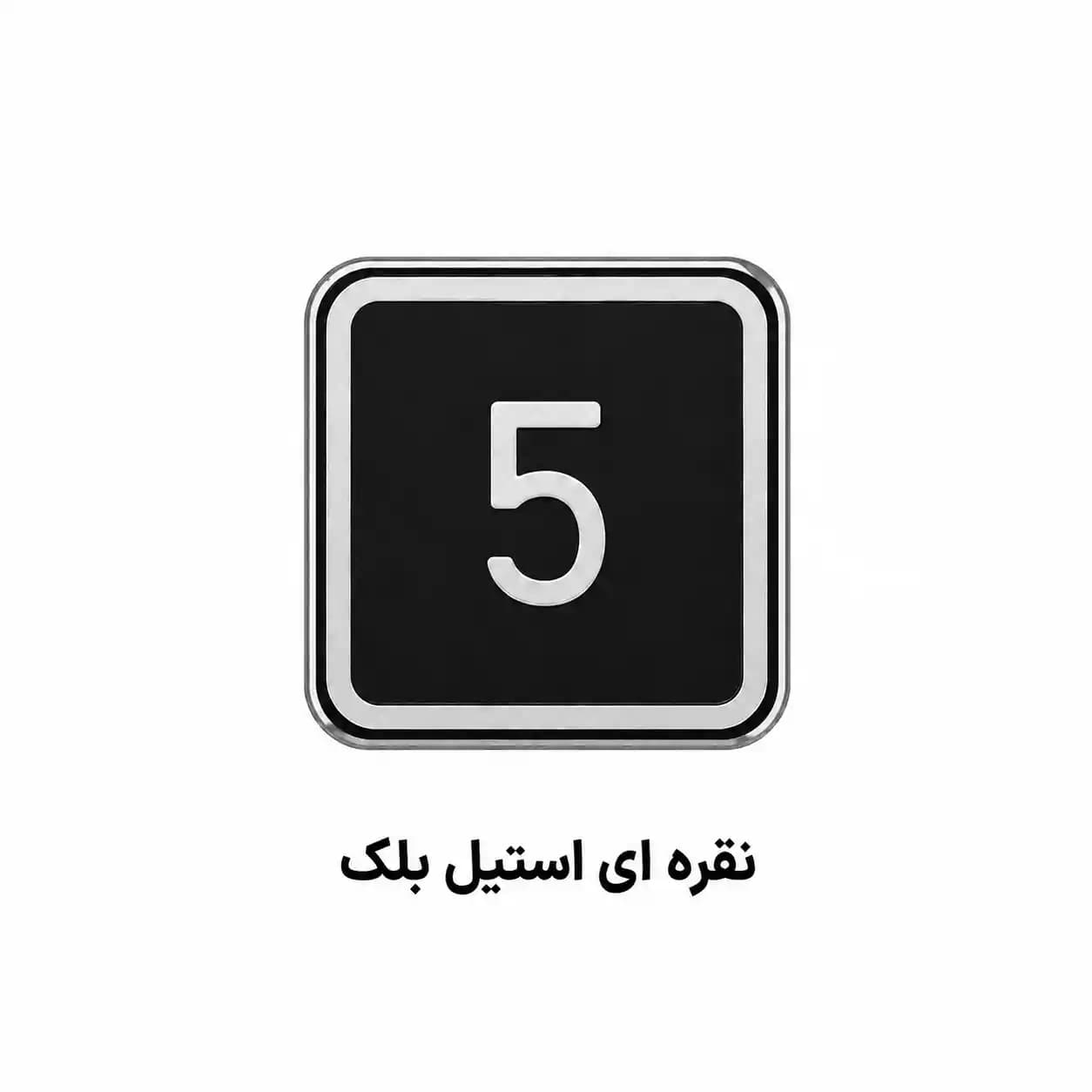 دکمه آسانسور طرح هانتر مربع همراه فریم کد PB108 — تصویر ۳