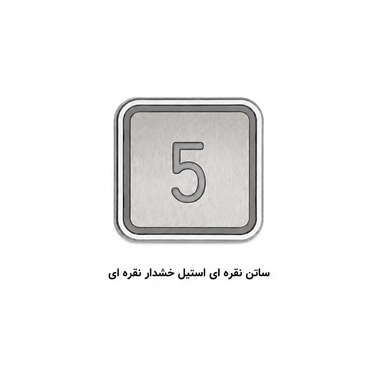 دکمه آسانسور طرح هانتر مربع همراه فریم کد PB108 — تصویر ۶