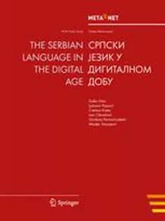 دانلود کتاب The Serbian Language in the Digital Age