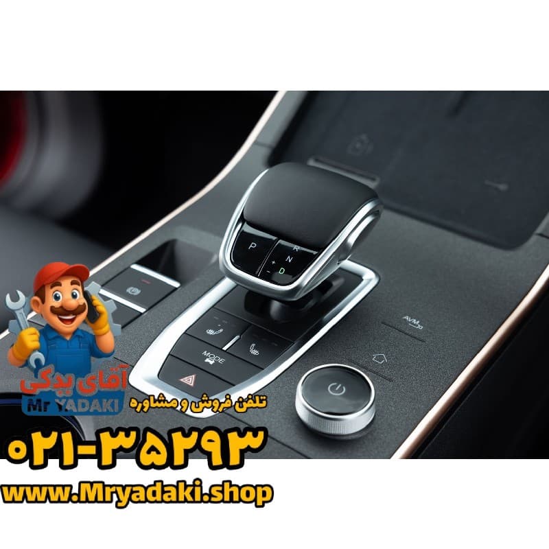 لیور دنده فونیکس FX