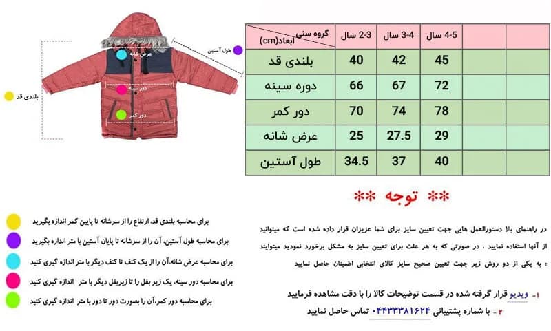 ست سویشرت کلاهدار دخترانه قلب 2 تا 5 سال — تصویر ۸