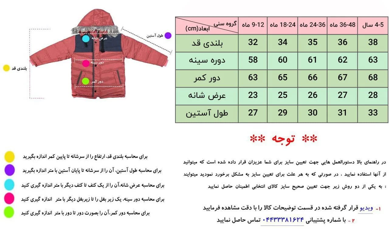 ست کاپشن و شلوار لی بچگانه 2 جیب کرکی Kids Land — تصویر ۷