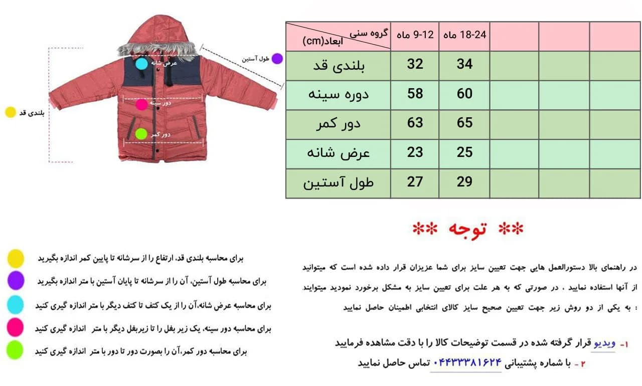 ست کاپشن و شلوار لی بچگانه 4 جیبی — تصویر ۷
