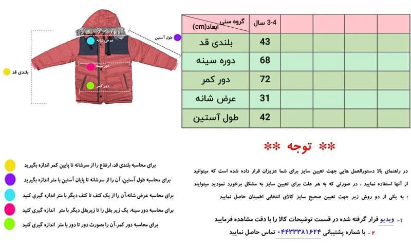 ست کت و شلوار جین بچگانه طرح کشباف — تصویر ۶