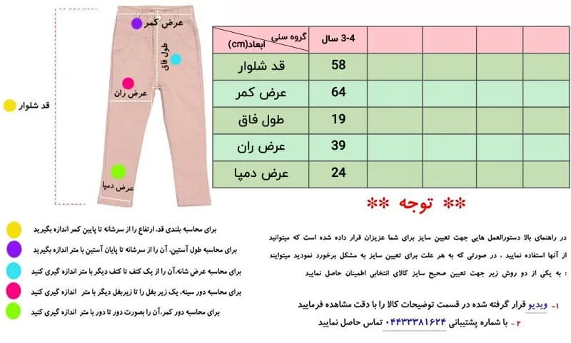 ست کت و شلوار جین بچگانه طرح کشباف — تصویر ۷