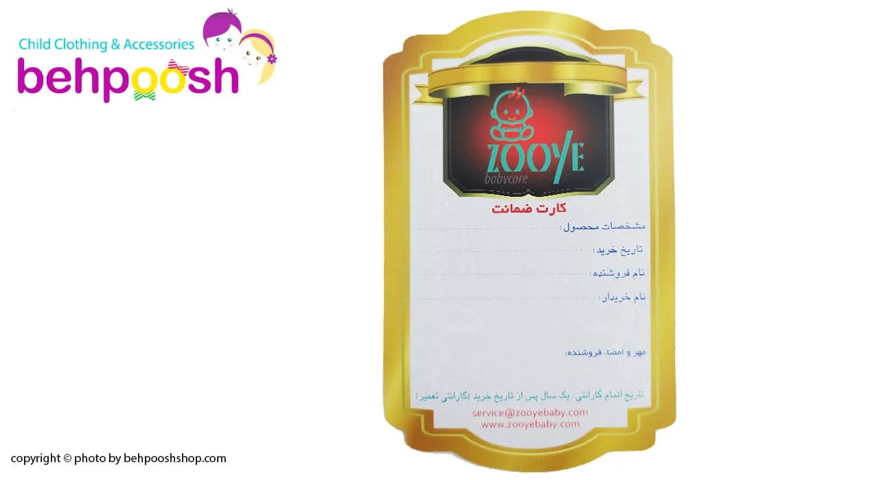 صندلی ماشین مدل الگانس ایزوفیکس دار زویه Zooye — تصویر ۵