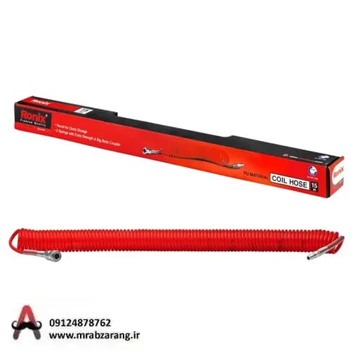 شلنگ فنرى 15مترى رونیکس RH-6115