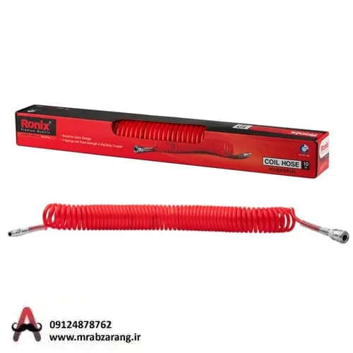 شلنگ فنرى ١٠ مترى رونیکس RH-6110