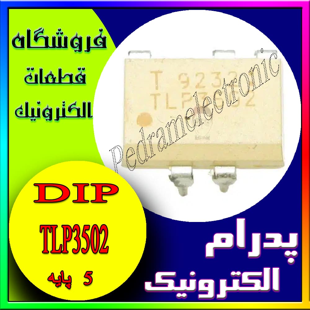 آی سی TLP3502 DIP-5