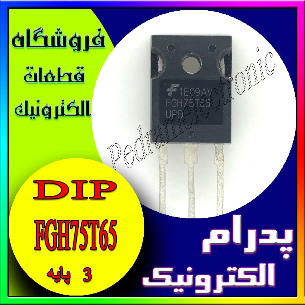 ترانزیستور TR IGBT FGH75T65 TO-247