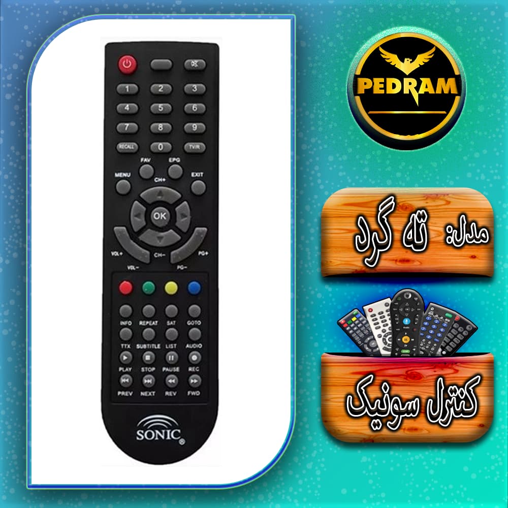 کنترل سونیک مدل ته گرد