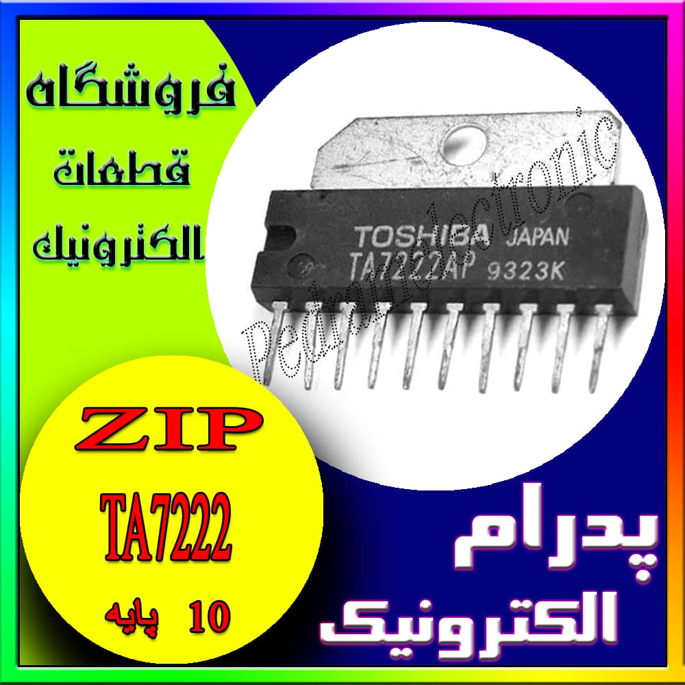 آی سی IC TA7222