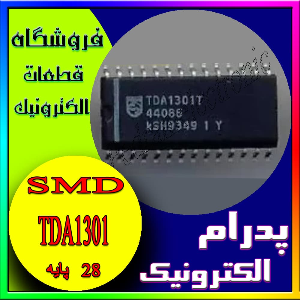 آی سی IC TDA1301