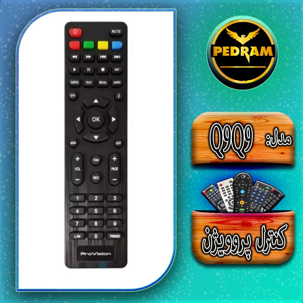 کنترل پروویژن مدل Q9Q9