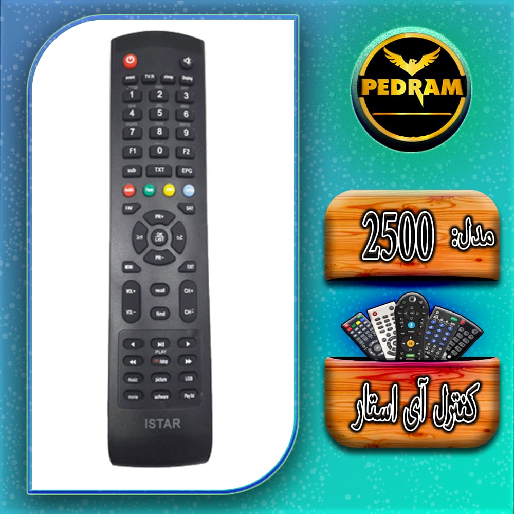 کنترل آی استار کد 2500