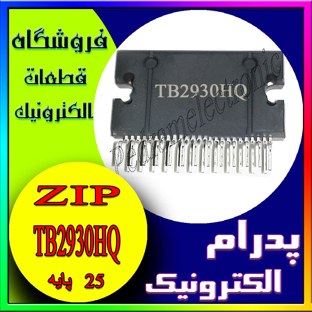 آی سی IC TB2930HQ ZIP-25