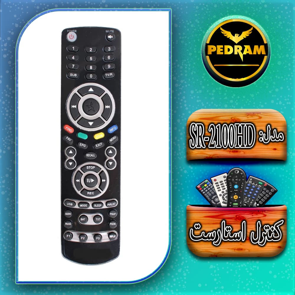 کنترل استارست مدل SR-2100HD‏