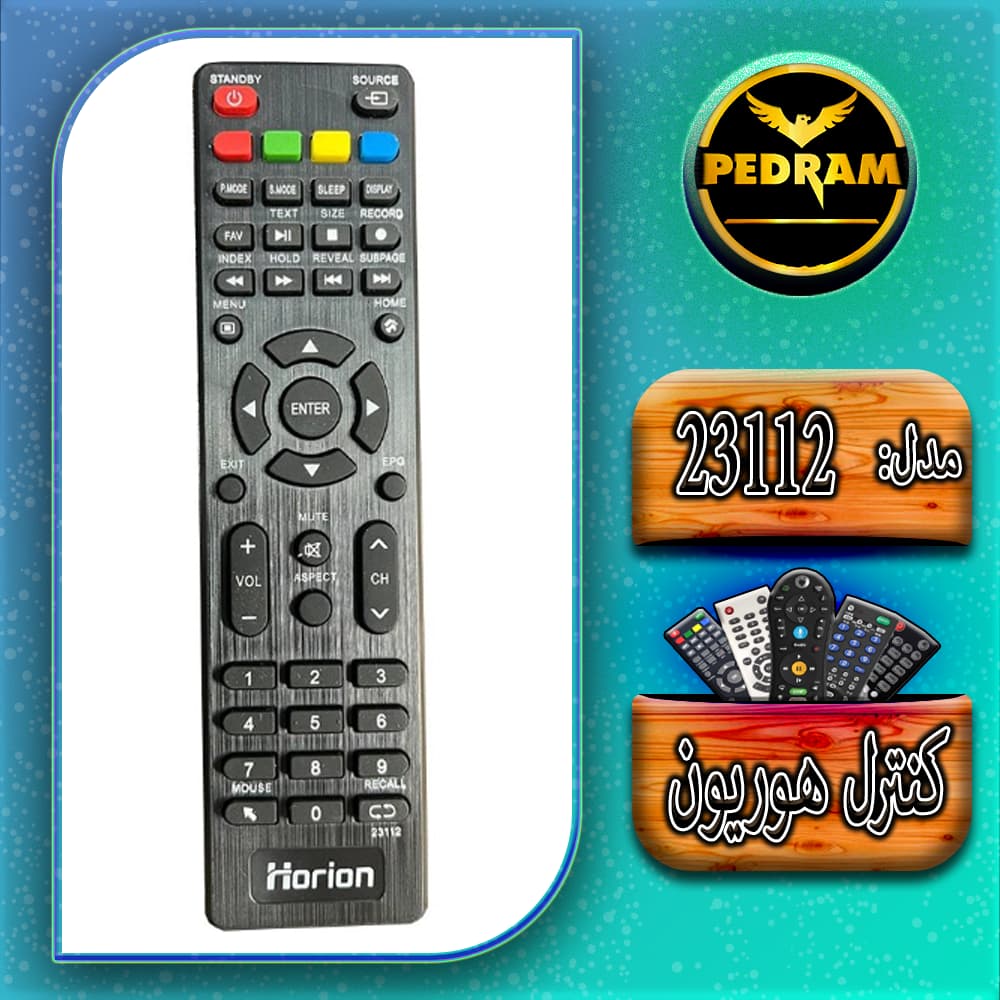 کنترل هوریون HORION 23112