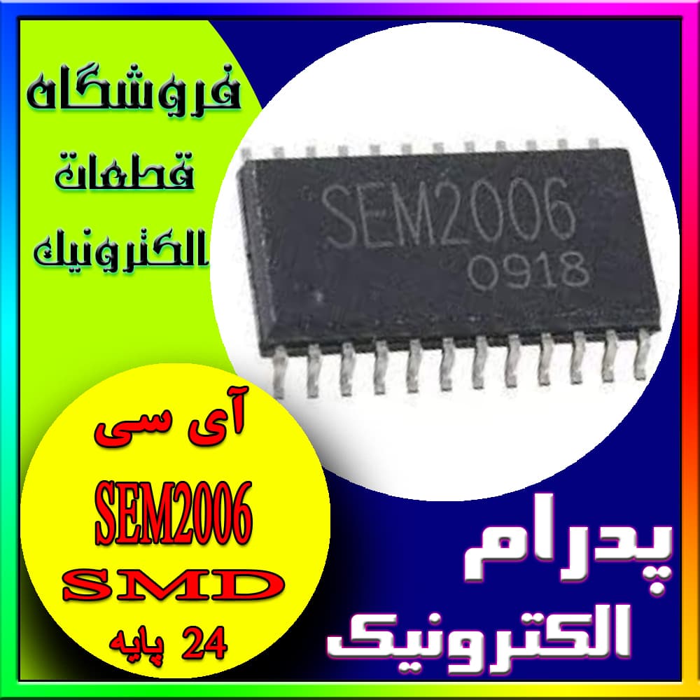 آی سی SEM2006 SOP-24
