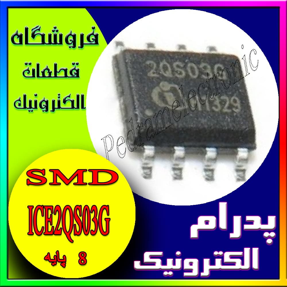 آی سی IC ICE2QS03G SOP8