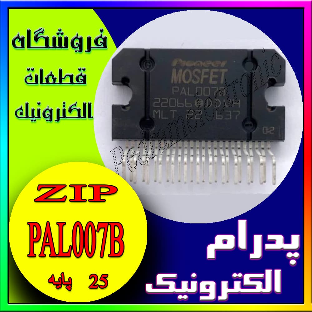 PAL007B ZIP-25