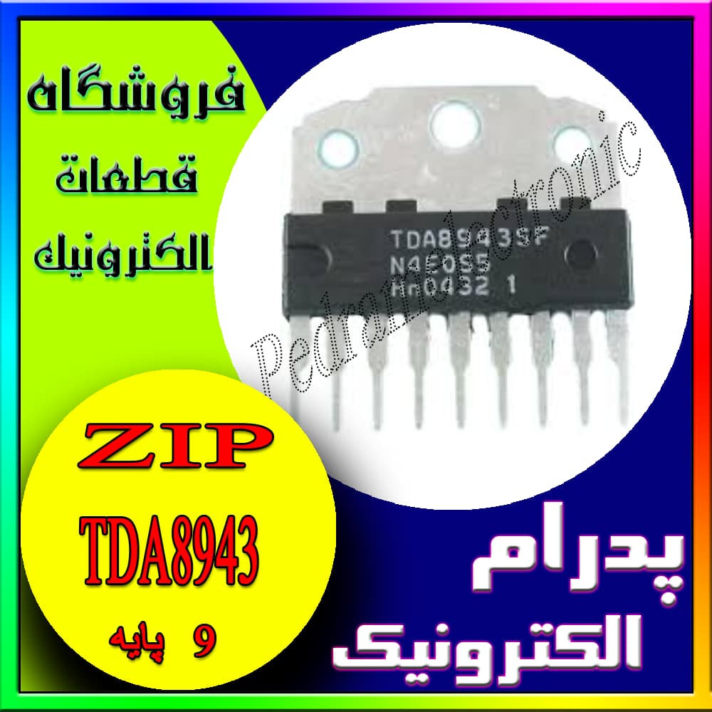 آی سی IC TDA8943
