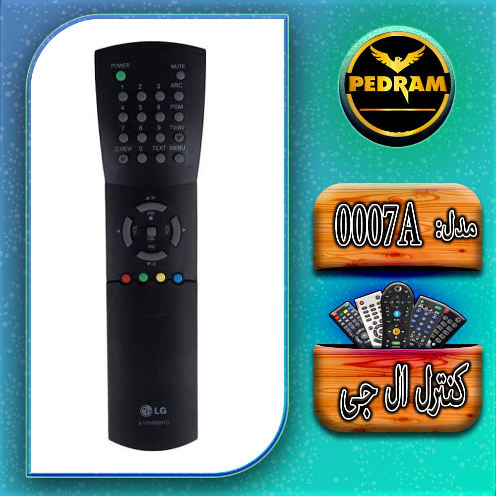 کنترل ال جی مدل LG 0007A