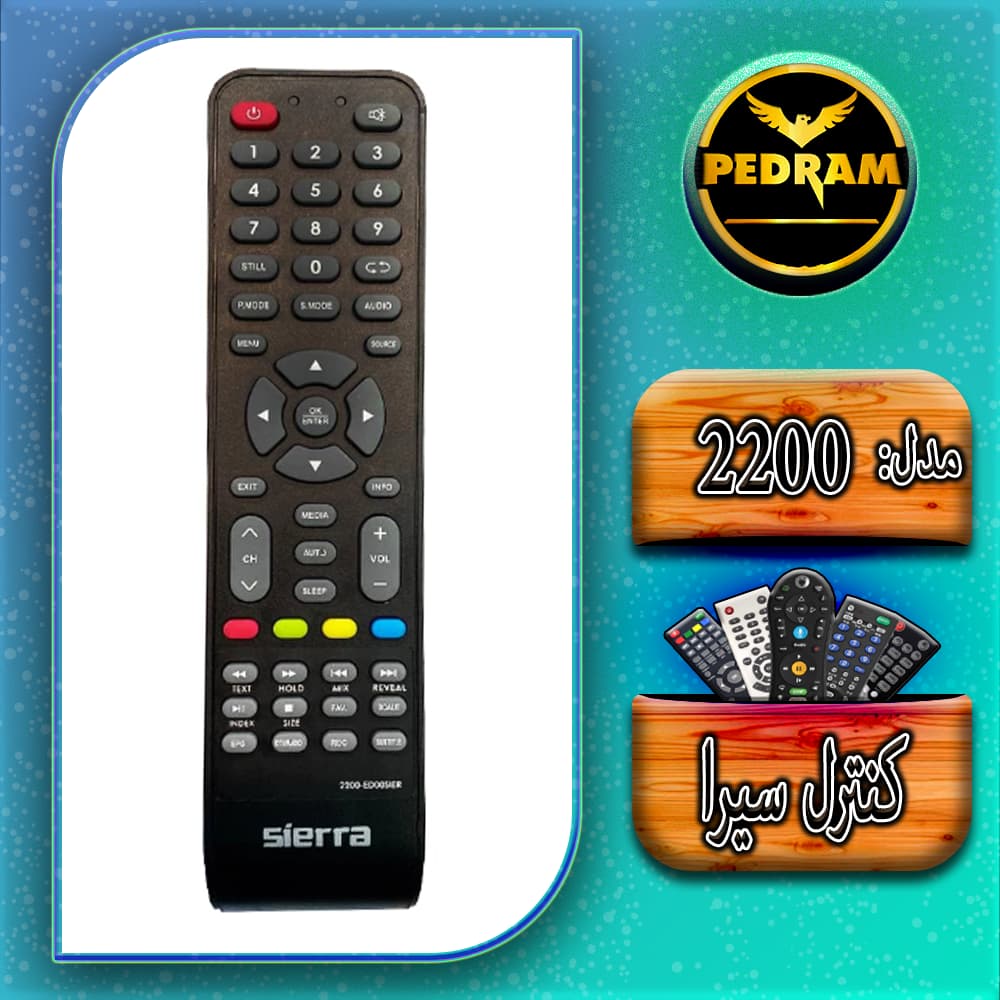 کنترل سیرا SIERRA مدل 2200