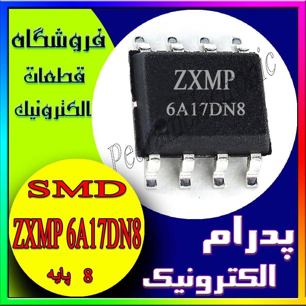 آی سی IC MOSFET PCHANNEL 2TA DIODEDAR 2.8ATA3.4A 60V ZXMP 6A17DN8 SOP-8