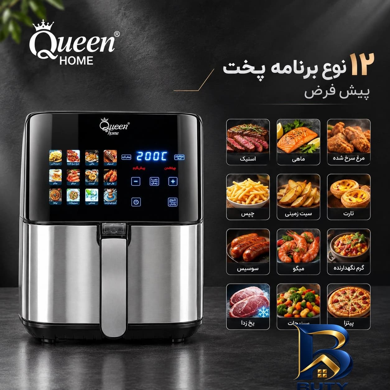 هواپز ۹ لیتری کوئین هوم مدل QH-۲۹۷۰ اصل — تصویر ۵