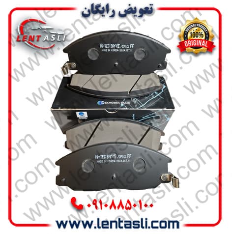لنت ترمز جلو سانگ یانگ رودیوس برند های تک (Hi-Tec) اصلی کره سفارش اروپا سری ضد لغزش گرید A
