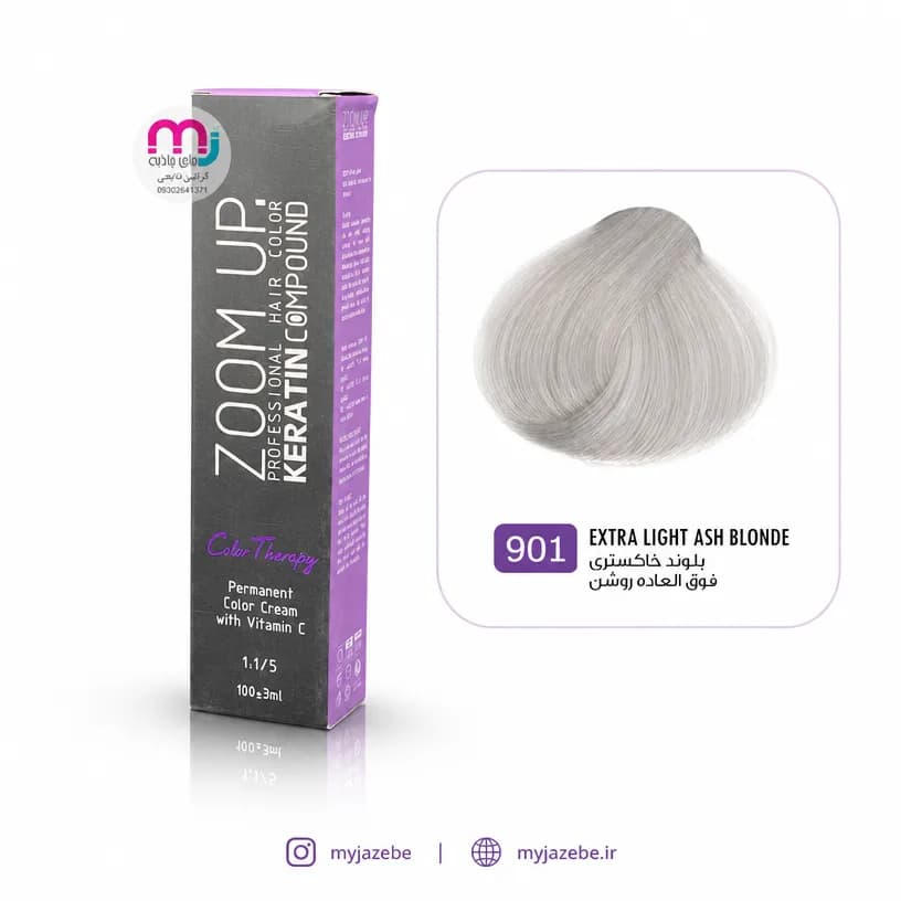 رنگ مو زوم آپ 901 بلوند خاکستری فوق العاده روشن