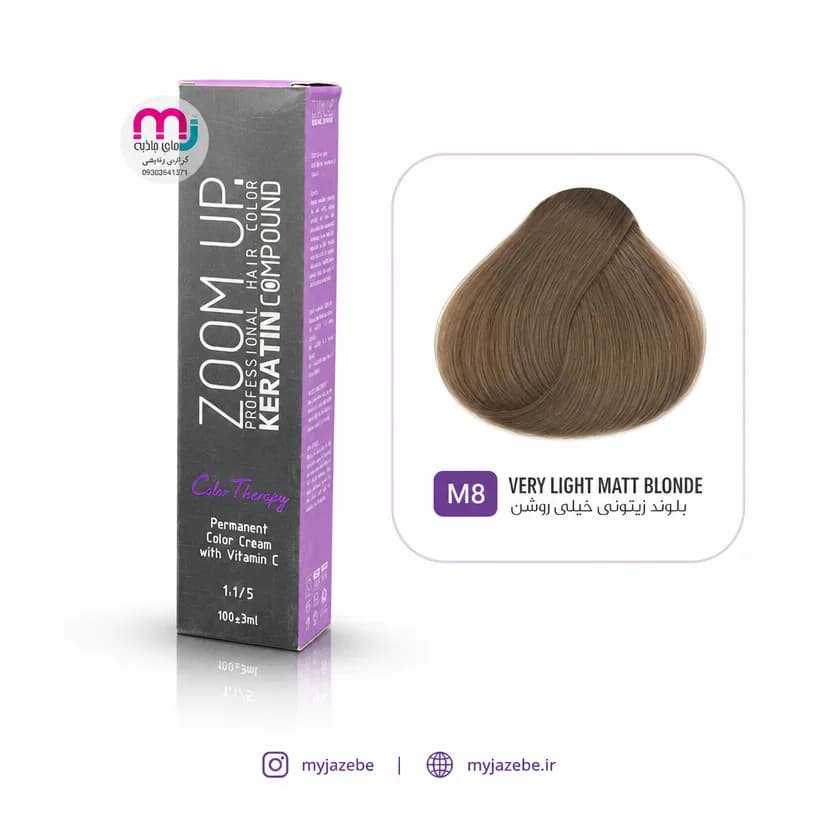 رنگ مو زوم آپ M8 – 9.7 بلوند زیتونی خیلی روشن