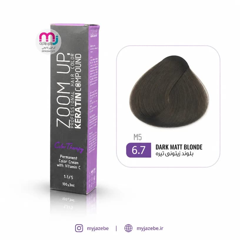 رنگ مو زوم آپ M5 – 6.7 بلوند زیتونی تیره
