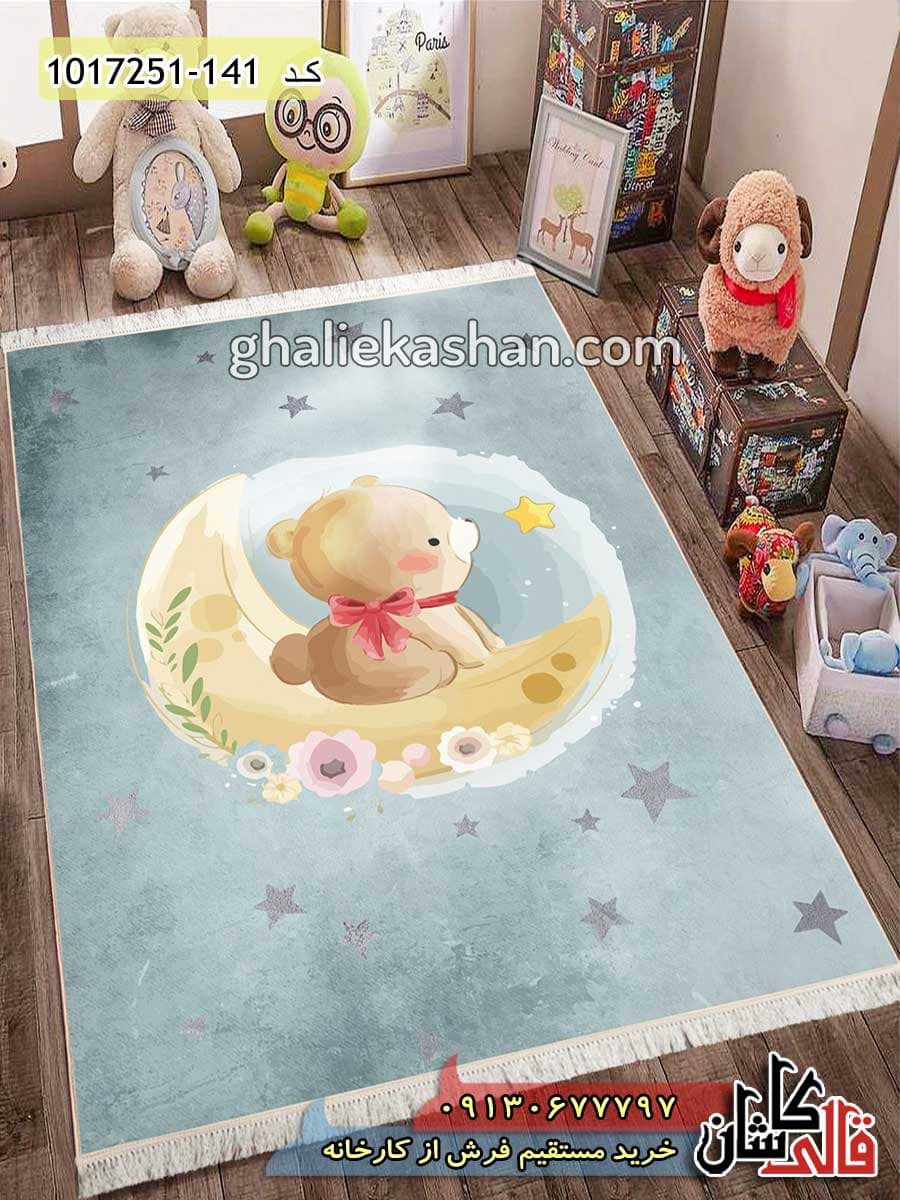 فرش کودک 700 شانه طرح خرس و مهتاب زمینه طوسی کاشان
