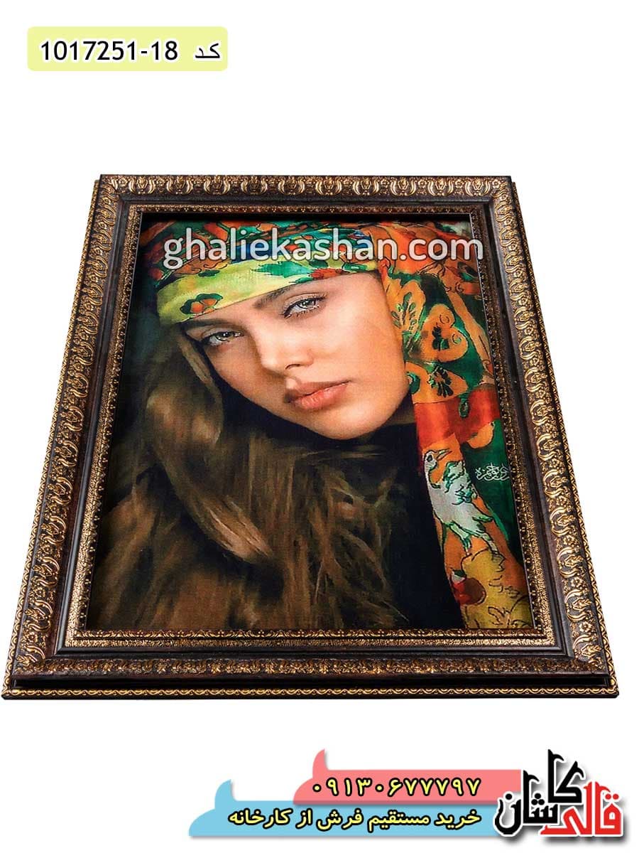 تابلو فرش طرح چهره 700 شانه کاشان — تصویر ۴