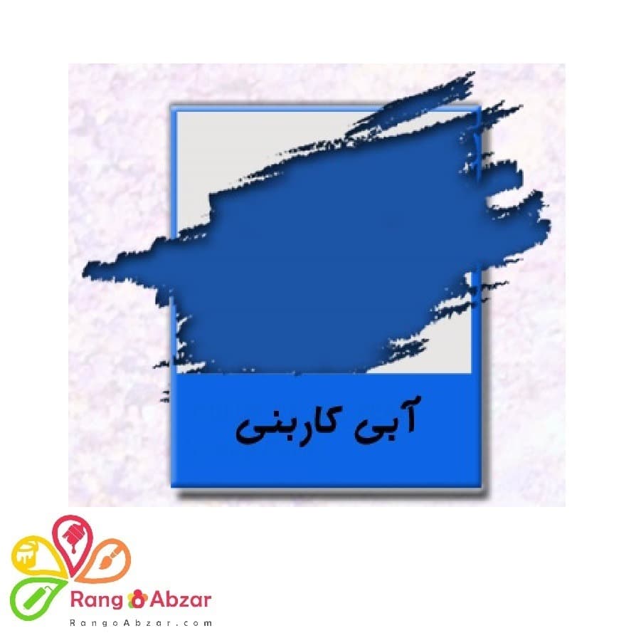 رنگ ویترای آبی کاربنی ترمه باران — تصویر ۲